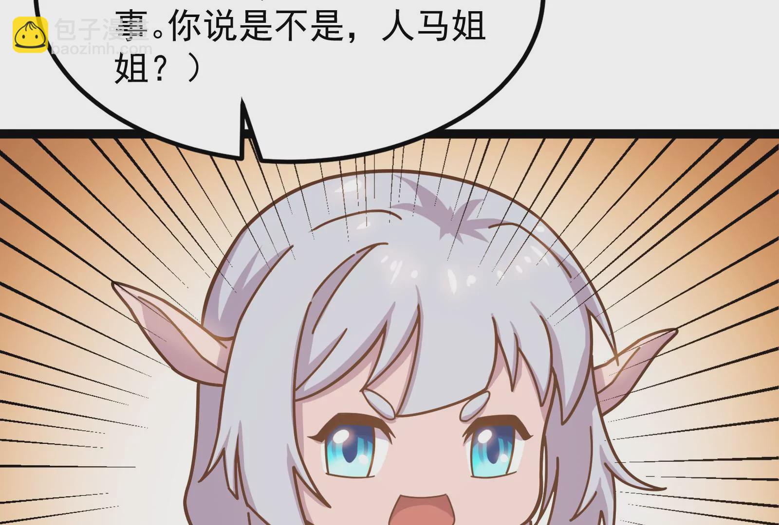 古神遊戲 - 第27話 敲詐！哥布林也有陋習(1/3) - 8